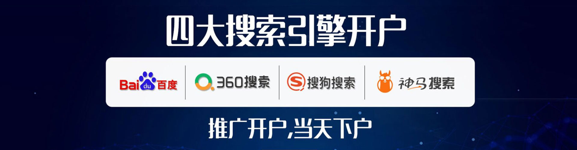 旺苍sem主管